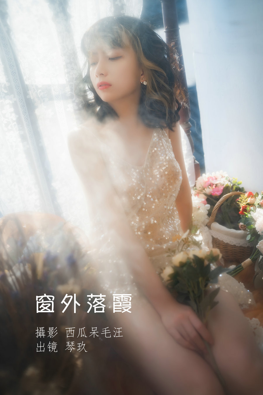 [YITUYU]艺图语 2022.07.03 窗外落霞 清青琴玖 [23P-488MB]-优选资源网