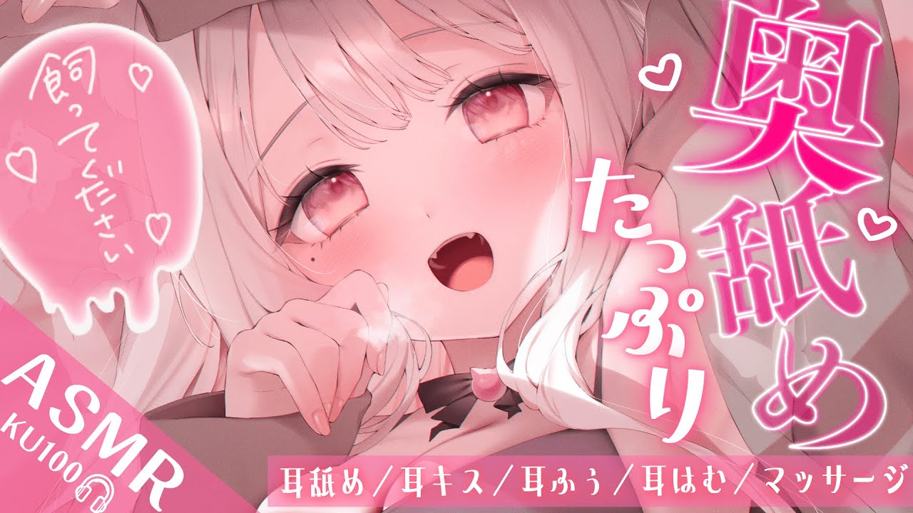 [uise憂世]甜蜜放松的耳舐♡轻松享受慢慢进入梦境的感觉-Japan耳舐め-优选资源网