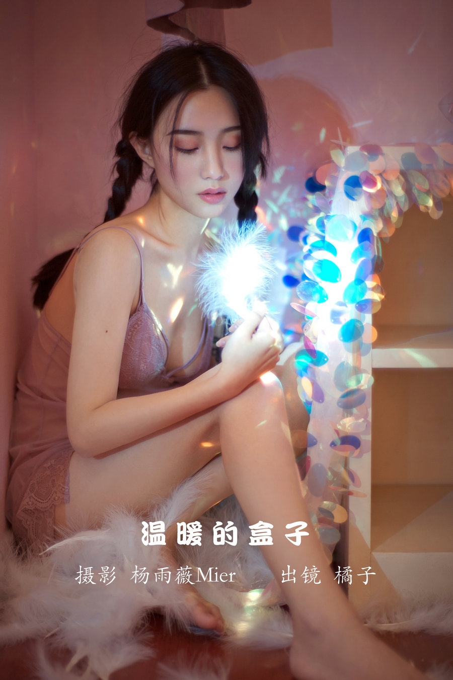 [YITUYU]艺图语 2022.11.29 温暖的盒子 橘子 [25P-252MB]-优选资源网