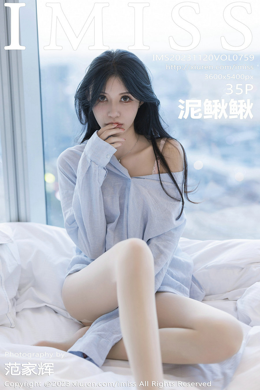 [IMiss]爱蜜社 2023.11.20 Vol.759 泥鳅鳅 [35P247MB]-优选资源网
