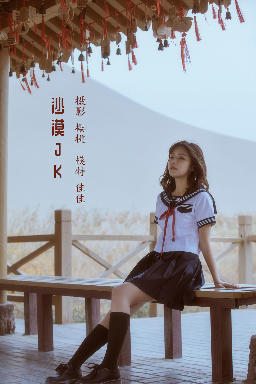 [YITUYU]艺图语 2022.05.14 沙漠JK 小猪丹伲Danni嗷_ [23P-206MB]-优选资源网