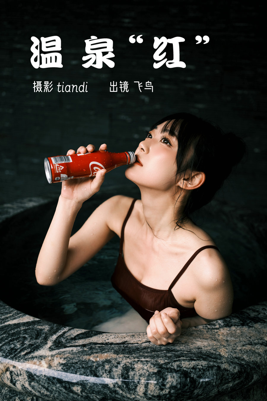 [YITUYU]艺图语 2023.03.09 温泉红 飞鸟咕咕- [43P-0.99GB]-优选资源网