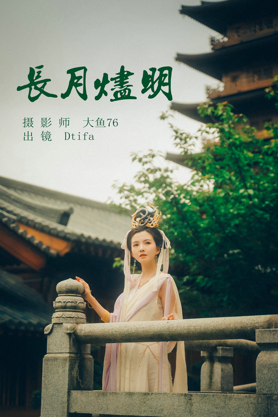 [YITUYU]艺图语 2023.06.01 长月烬明 Tifa丁小妮 [47P-363MB]-优选资源网