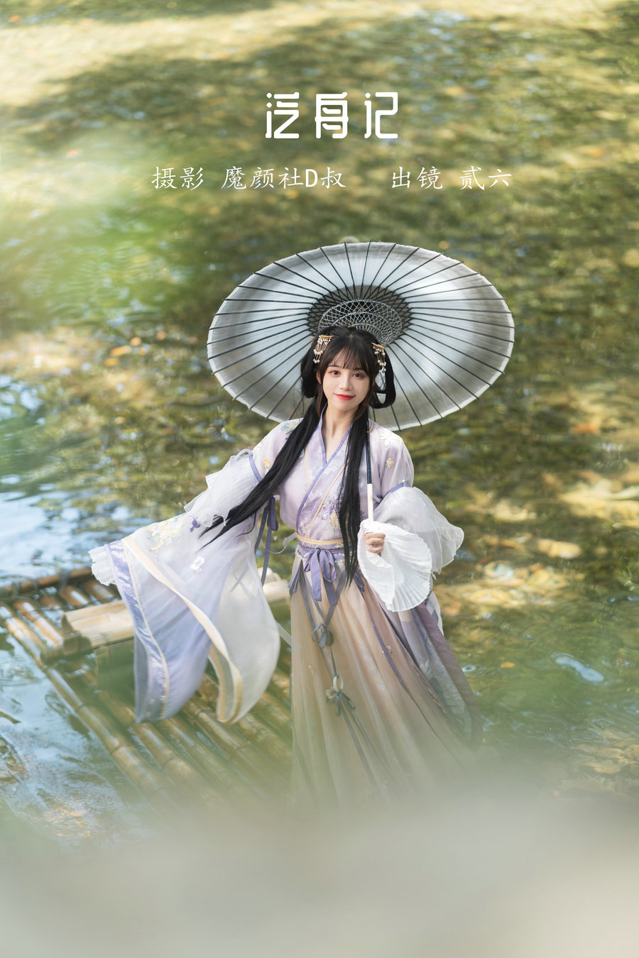 [YITUYU]艺图语 2022.05.27 泛舟记 贰加六 [43P-471MB]-优选资源网