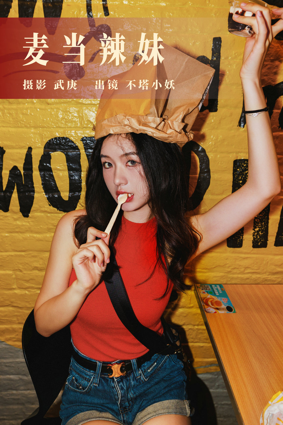 [YITUYU]艺图语 2023.08.27 麦当辣妹 不塔小妖 [46P-701MB]-优选资源网