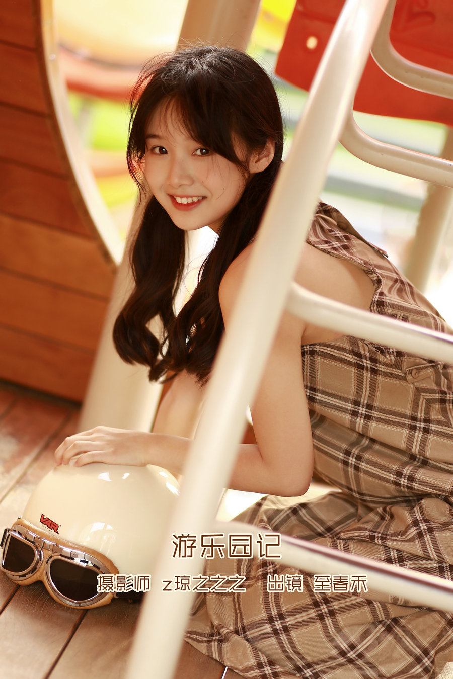 [YITUYU]艺图语 2022.10.06 游乐园记 至春禾 [21P-209MB]-优选资源网