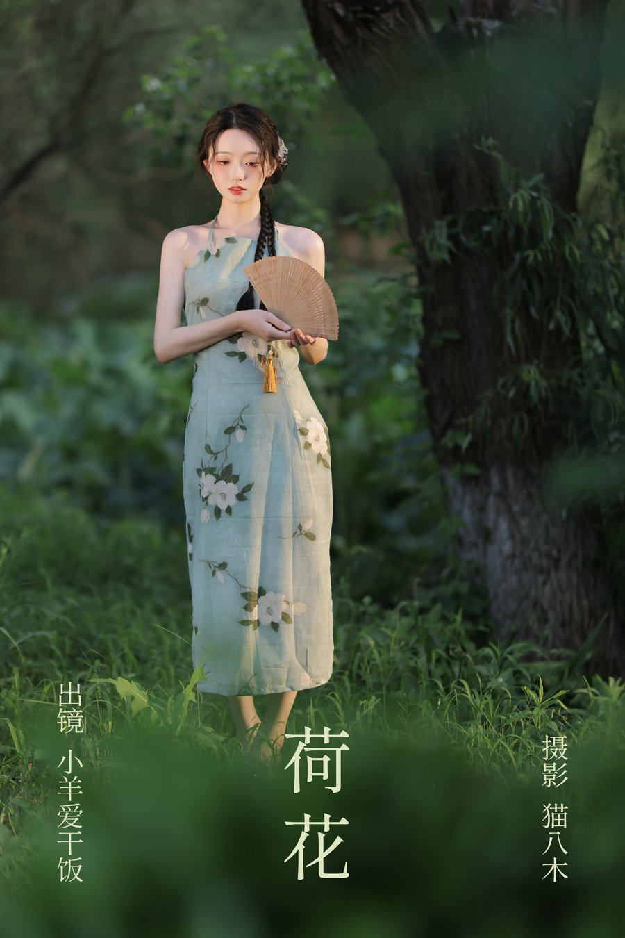 [YITUYU]艺图语 2023.08.05 荷花 小羊爱干饭 [23P-281MB]-优选资源网