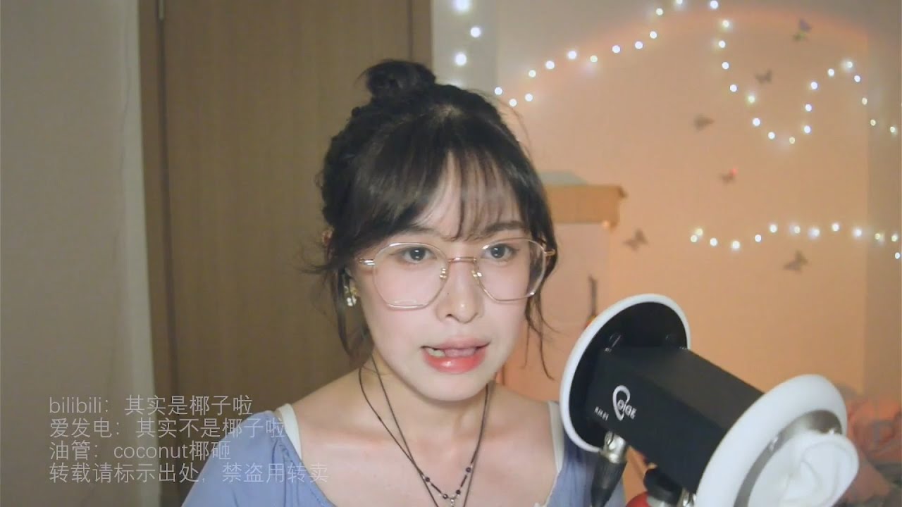 [N椰子]舒适放松的口腔音助眠-椰子-优选资源网