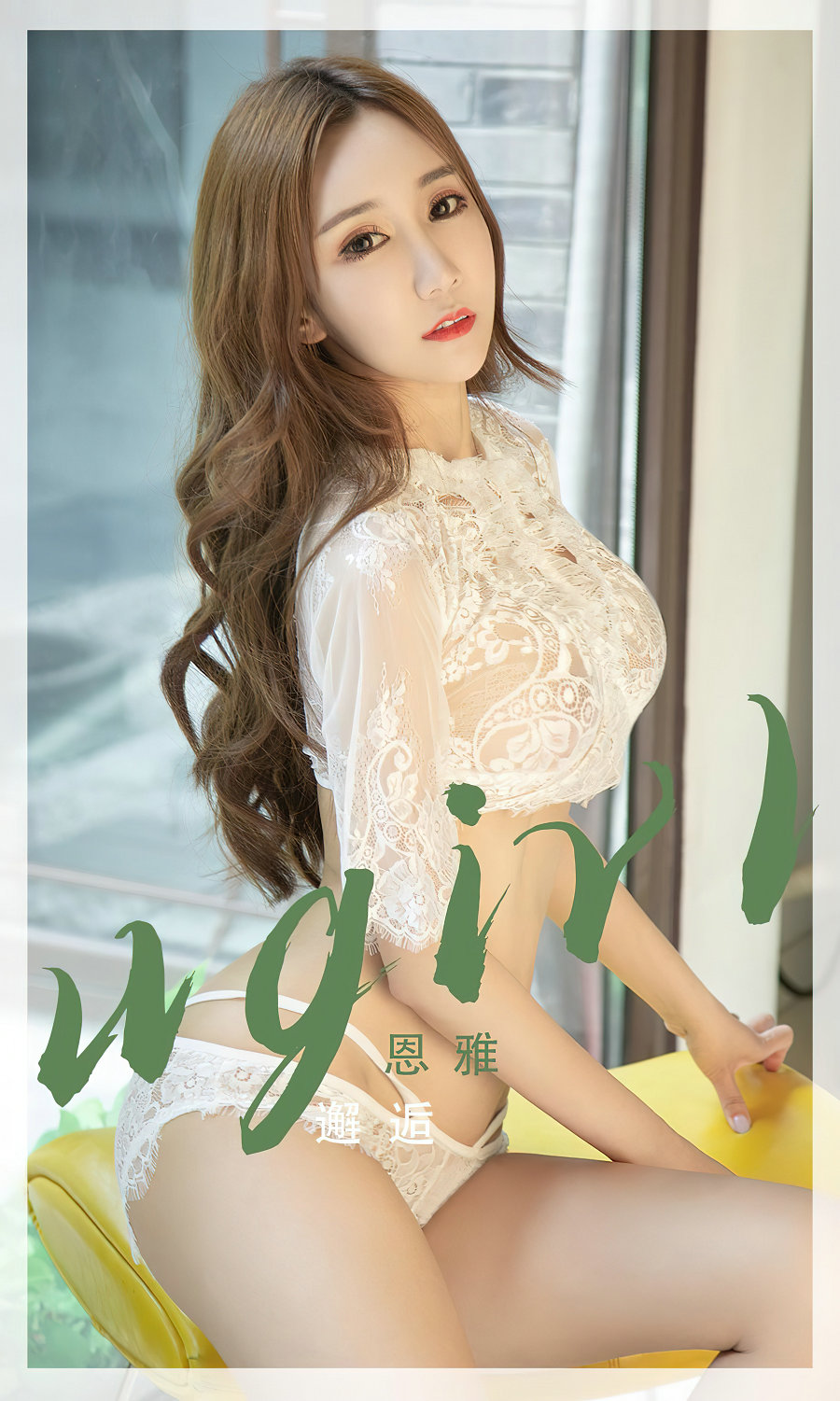 [Ugirls]爱尤物 No.2405 恩雅 邂逅 [35P73MB]-优选资源网