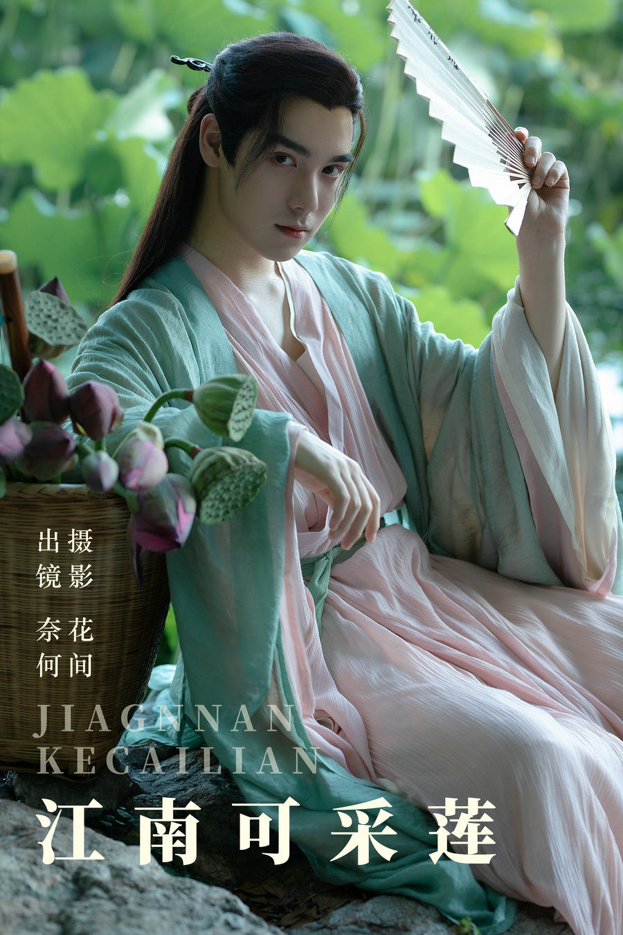 [YITUYU]艺图语 2023.08.12 江南可采莲 奈何何何啊 [20P-322MB]-优选资源网