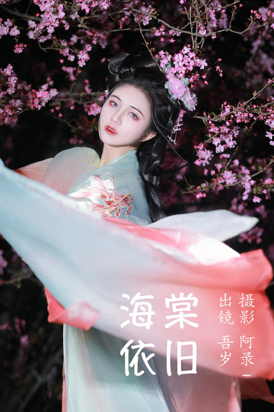 [YITUYU]艺图语 2023.06.29 海棠依旧 吾岁 [20P-448MB]-优选资源网
