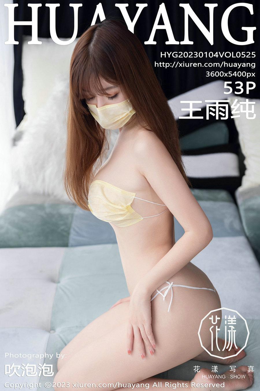 [HuaYang]花漾 2023.01.04 Vol.525 王雨纯 [53P399MB]-优选资源网