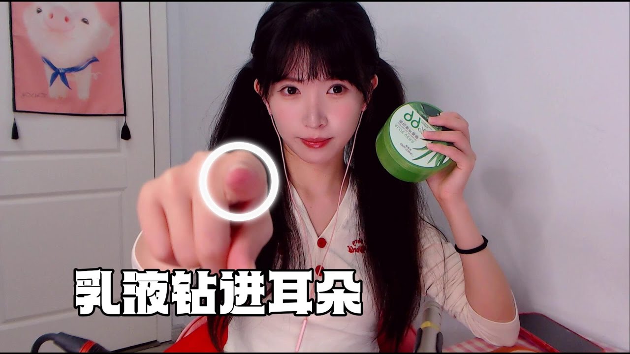 [芝麻对辣]芦荟胶深入耳道清洁耳朵|快速刺激水声回旋镖-芝麻对辣-优选资源网