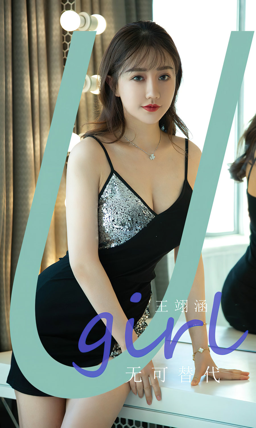 [Ugirls]爱尤物 No.2824 无可替代 王翊涵 [35P81MB]-优选资源网