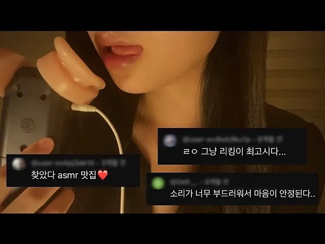 [쑈 soso]轻柔细腻的舔耳口腔音，让你的耳朵享受一次深度放松和舒缓的疗愈-迷路的番茄-优选资源网