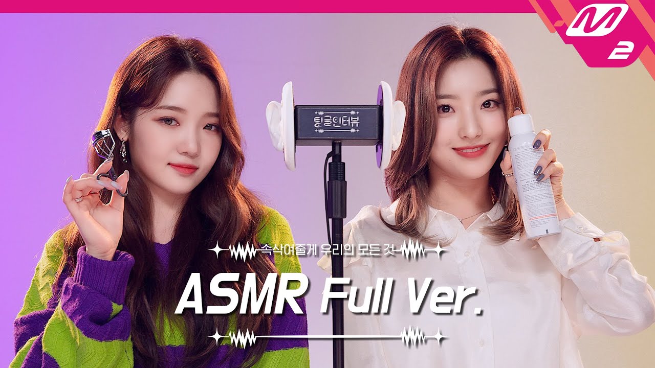 用化妆工具进行耳部按摩 ASMR Full Ver.-fromis_9-优选资源网