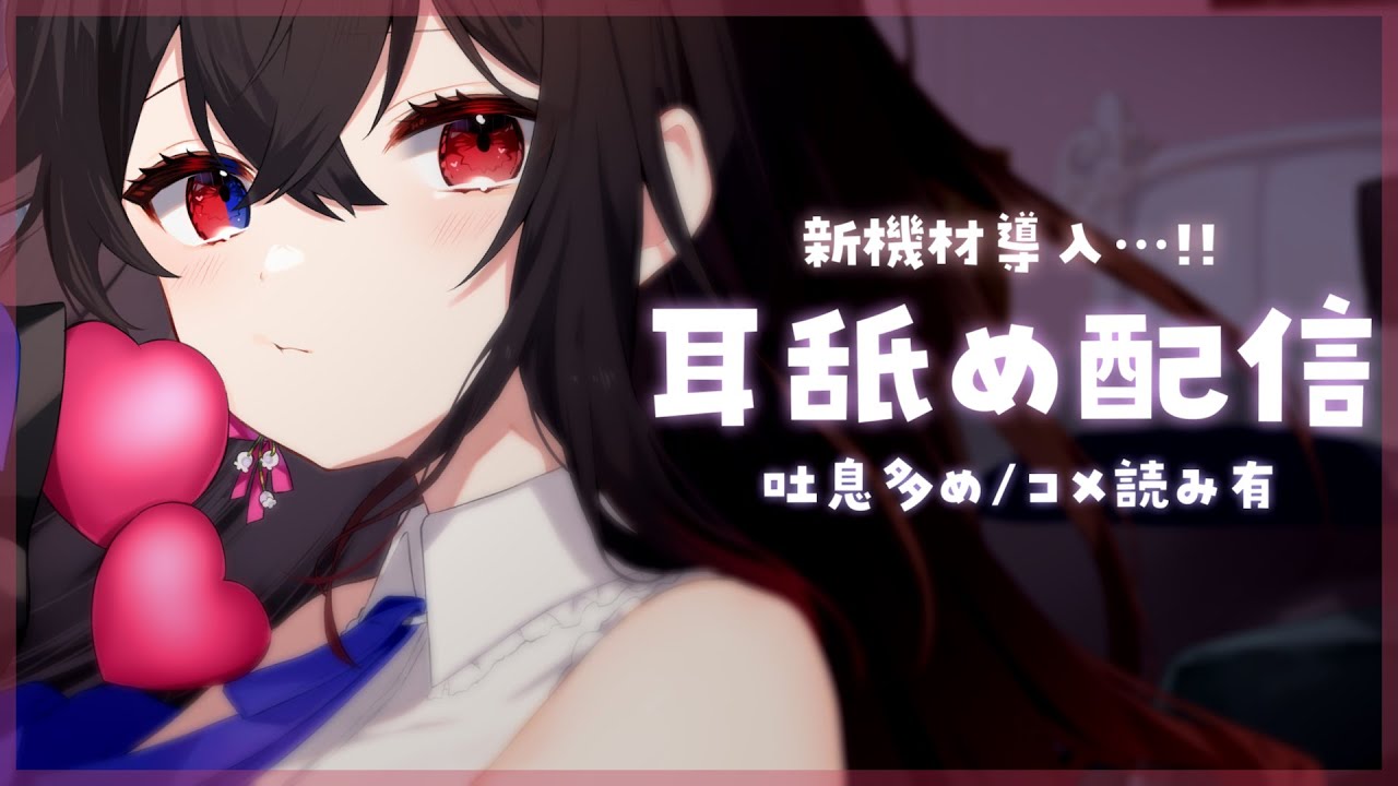 [赌雨]放松的舔耳口腔音♡30万円の新機材導入-Japan耳舐め-优选资源网