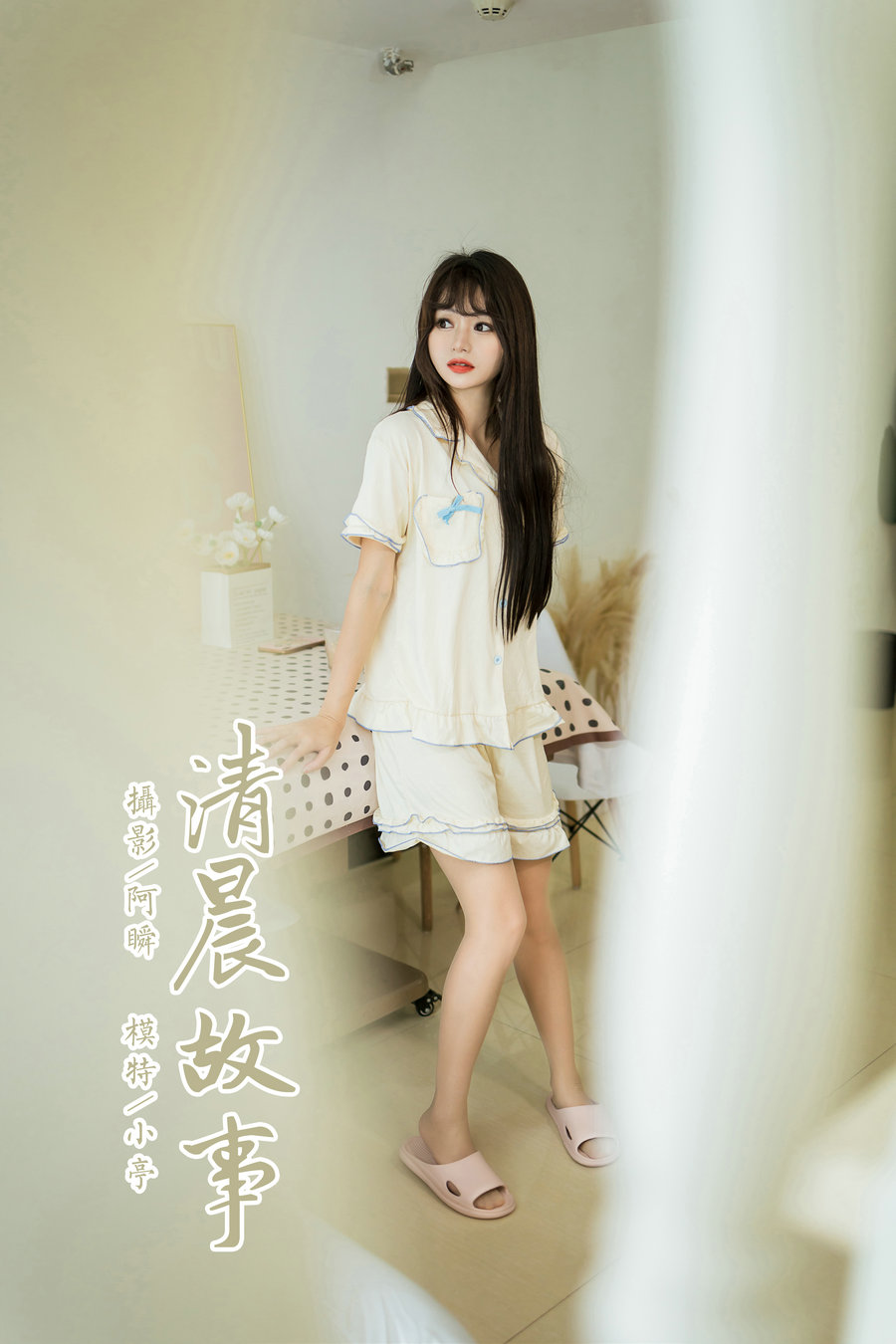 [YALAYI雅拉伊] 2023.07.10 No.1047 清晨故事 小亭 [41P-358MB]-优选资源网