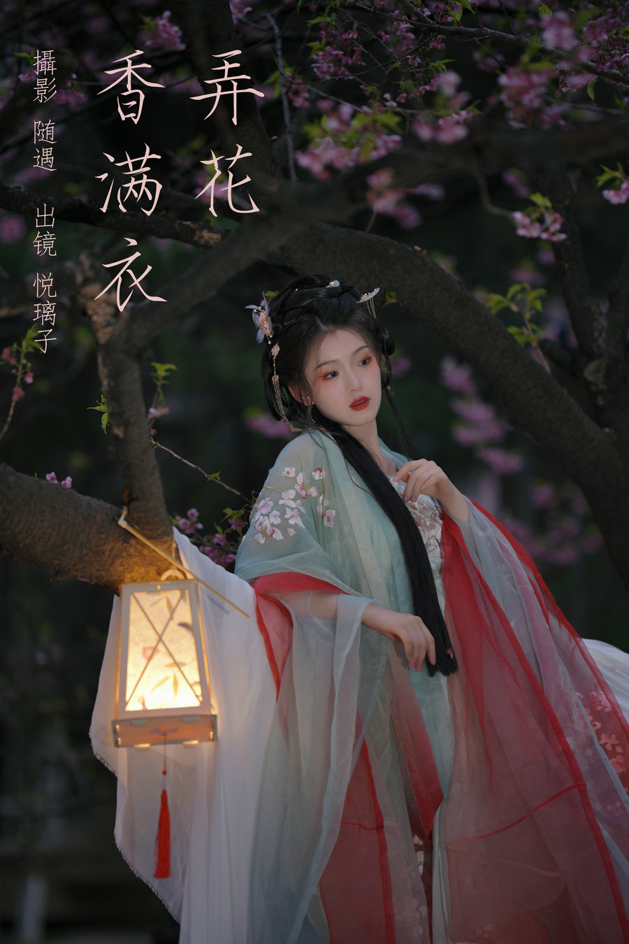 [YITUYU]艺图语 2023.03.21 弄花香满衣 悦璃 [21P-345MB]-优选资源网