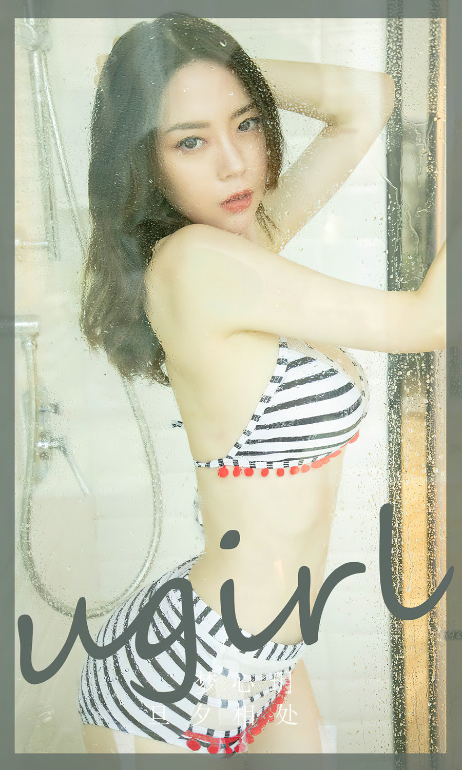[Ugirls]爱尤物 No.2719 旦夕相处 梦心玥 [35P79MB]-优选资源网
