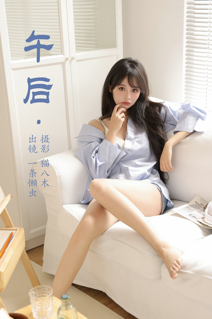 [YITUYU]艺图语 2023.05.06 午后 一条懒虫 [31P-369MB]-优选资源网