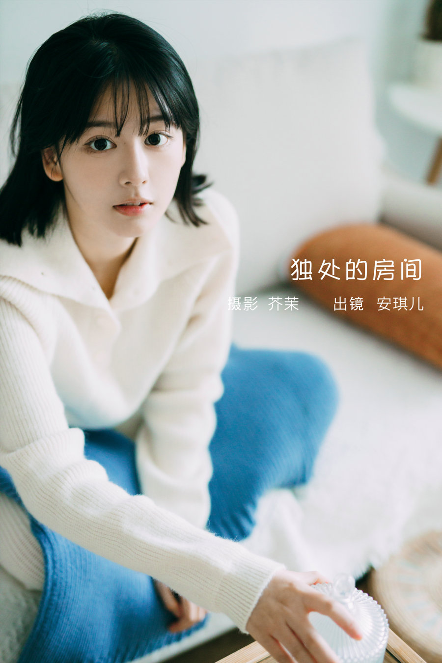 [YITUYU]艺图语 2023.02.01 独处的房间 安琪儿 [39P-581MB]-优选资源网