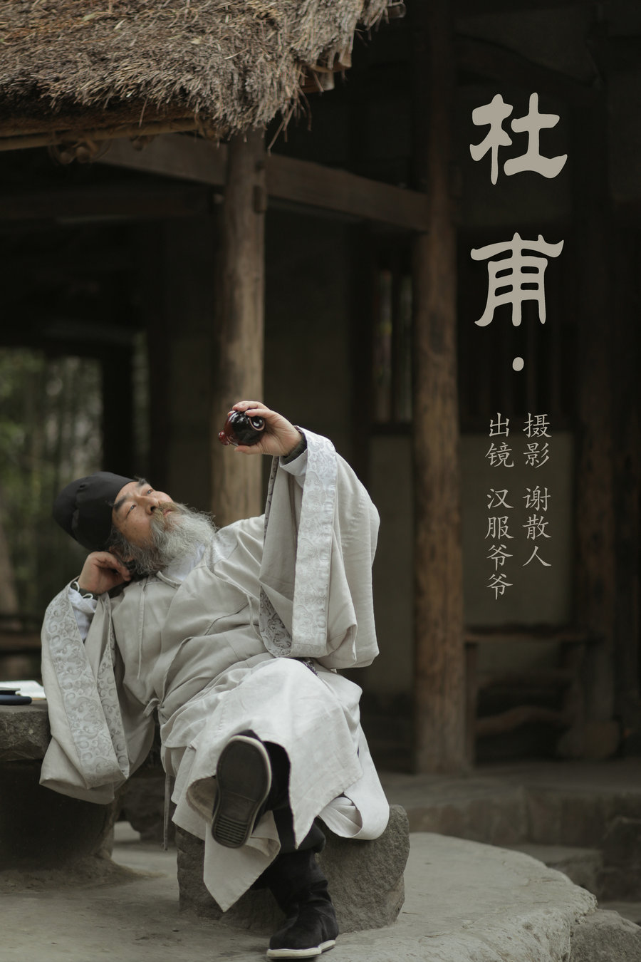 [YITUYU]艺图语 2023.04.30 杜甫 汉服爷爷云中鹤 [24P-286MB]-优选资源网