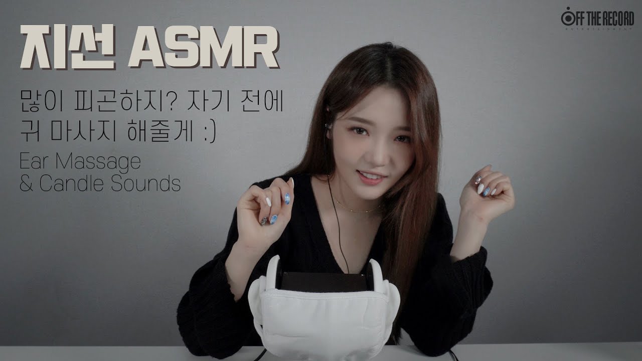 [卢知宣]耳朵按摩与香薰蜡烛-fromis_9-优选资源网