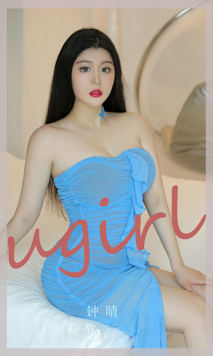 [Ugirls]爱尤物 No.2584 柔软 钟晴 [35P60MB]-优选资源网