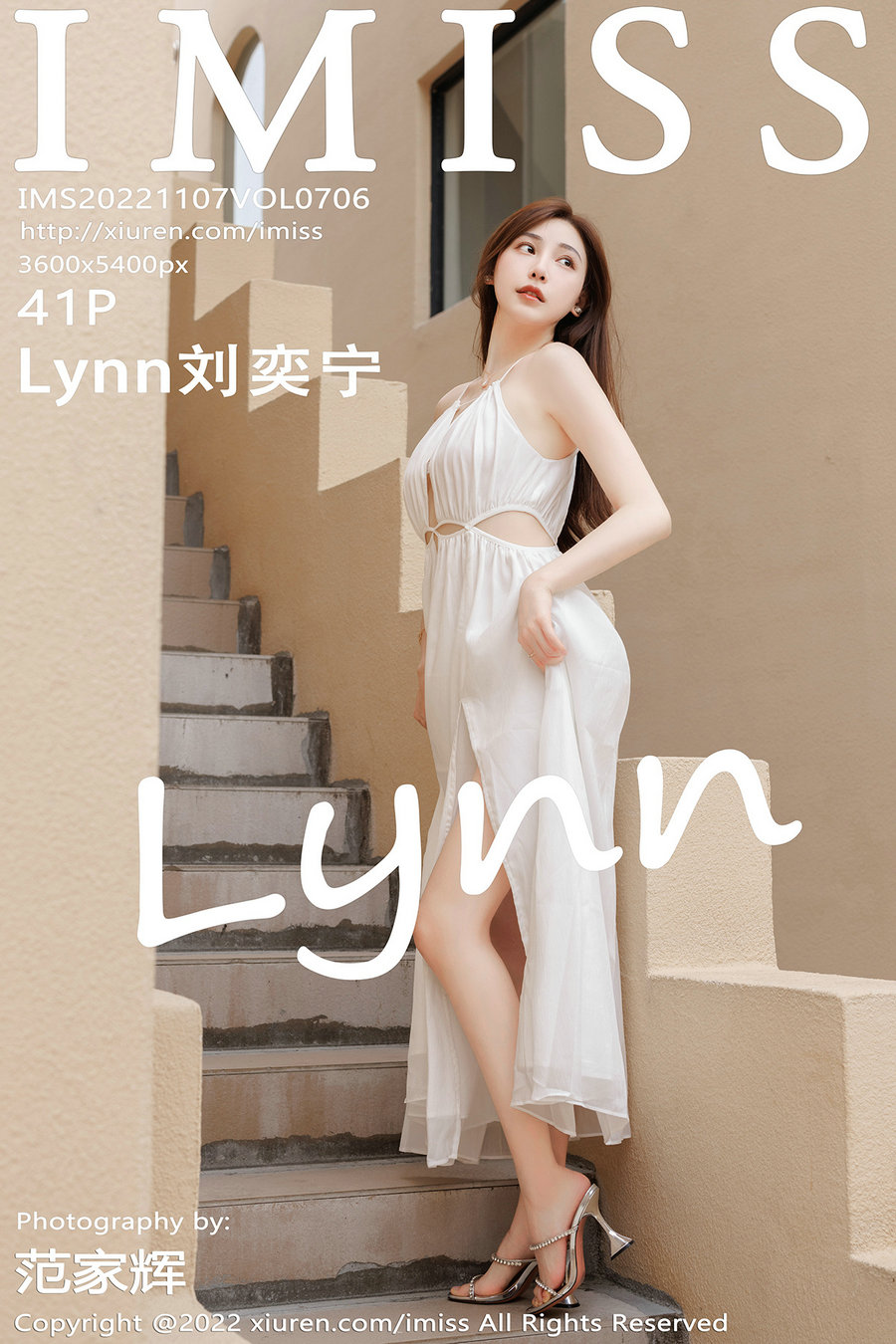 [IMiss]爱蜜社 2022.11.07 Vol.706 Lynn刘奕宁 [41P296MB]-优选资源网