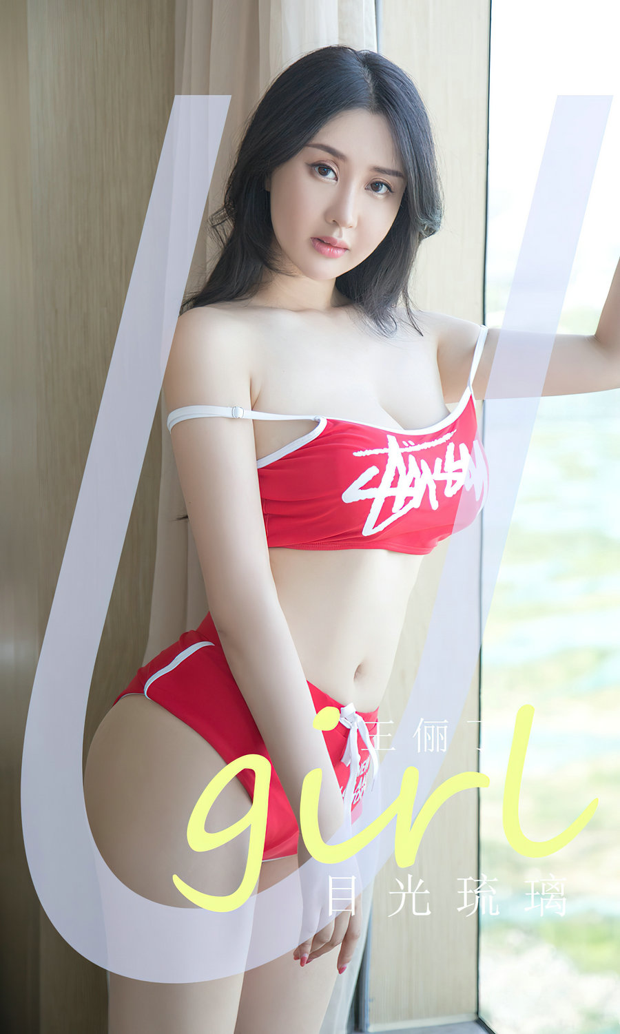 [Ugirls]爱尤物 No.2827 目光琉璃 王俪丁 [35P77MB]-优选资源网