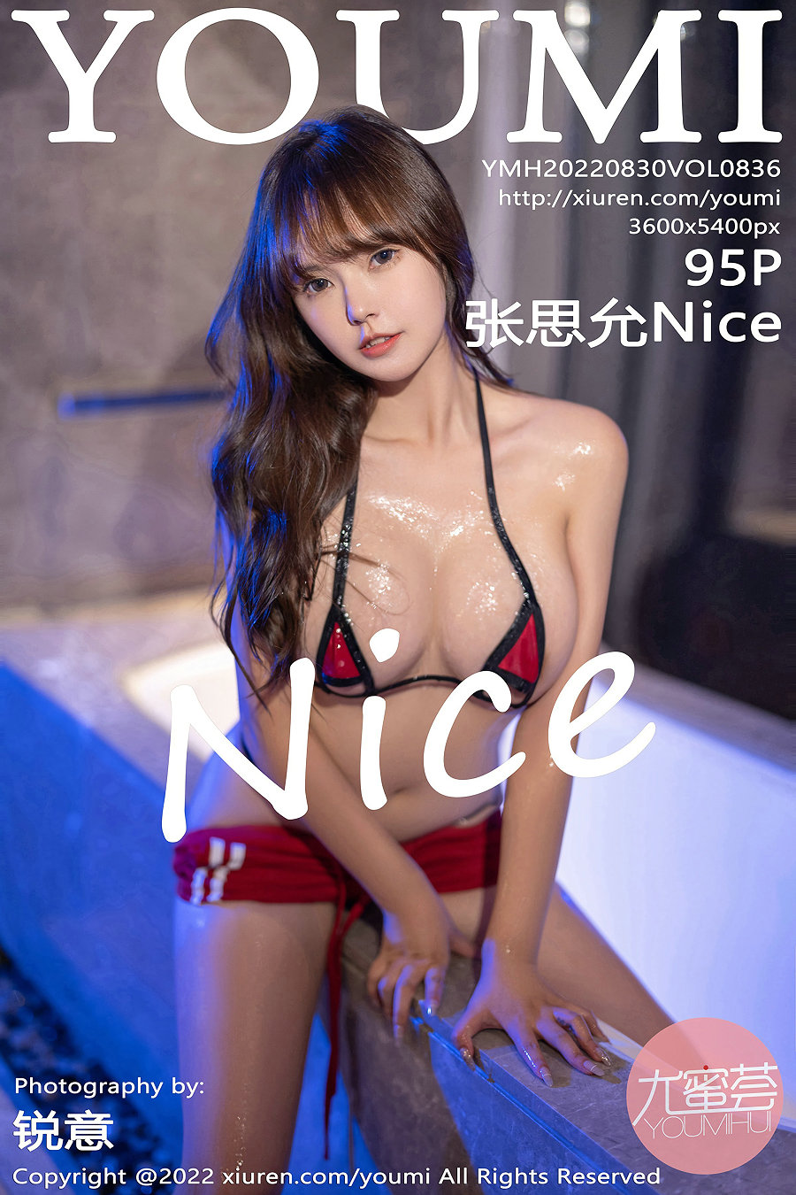 [YouMi]尤蜜荟 2022.08.30 Vol.836 张思允 [95P1.05GB]-优选资源网
