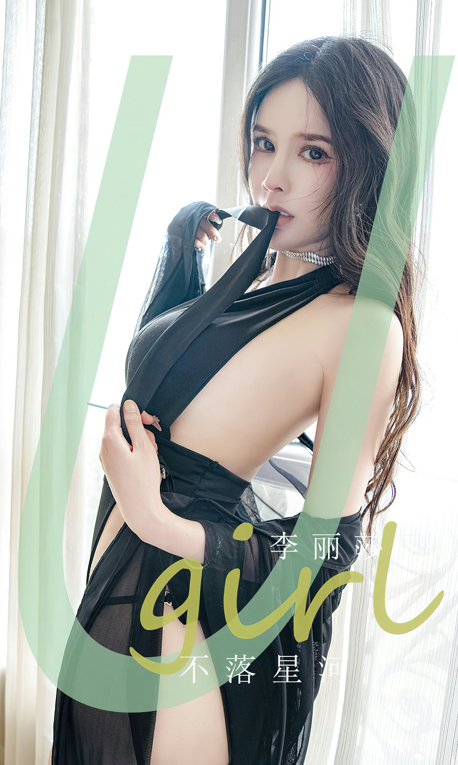 [Ugirls]爱尤物 No.2641 不落星河 李丽莎 [35P86MB]-优选资源网