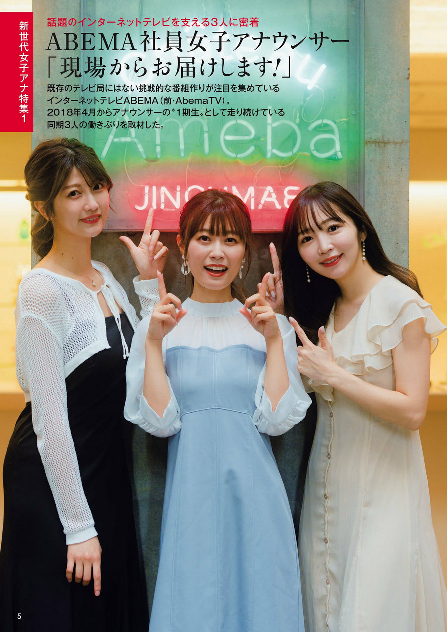 [週刊ポスト] 2023.06.23 園都 東雲うみ 風吹ケイ 特典 [58P]-优选资源网