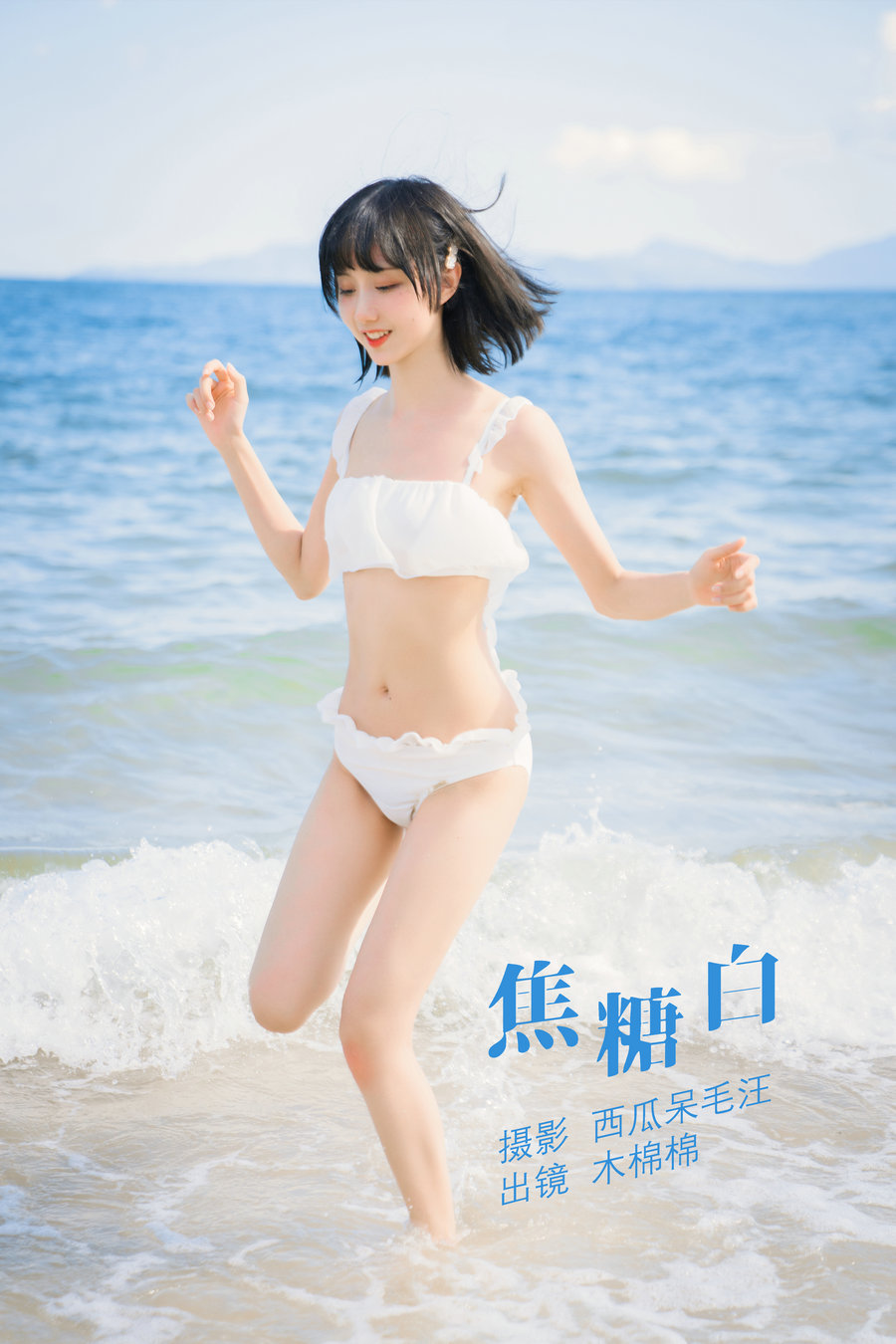 [YITUYU]艺图语 2022.06.08 焦糖白 木棉棉OwO [38P-598MB]-优选资源网