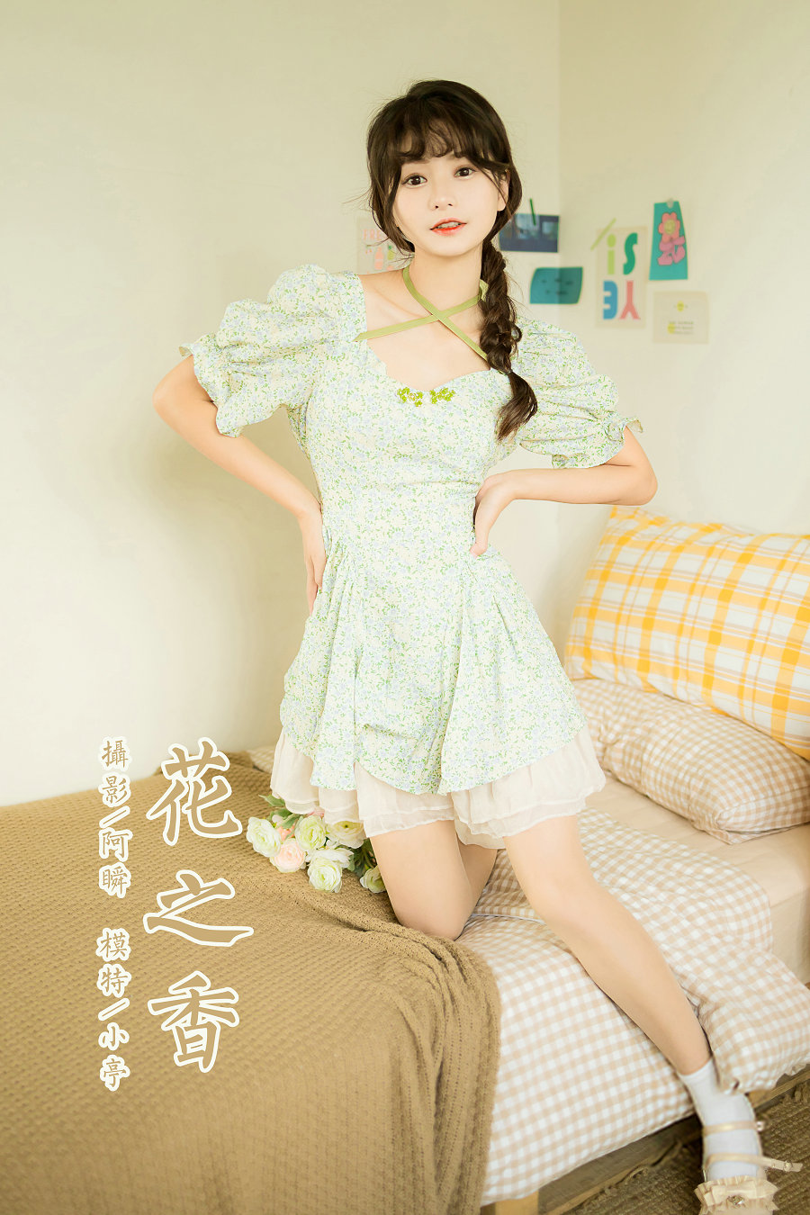 [YALAYI雅拉伊] 2022.08.15 No.962 花之香 小亭 [45P441MB]-优选资源网