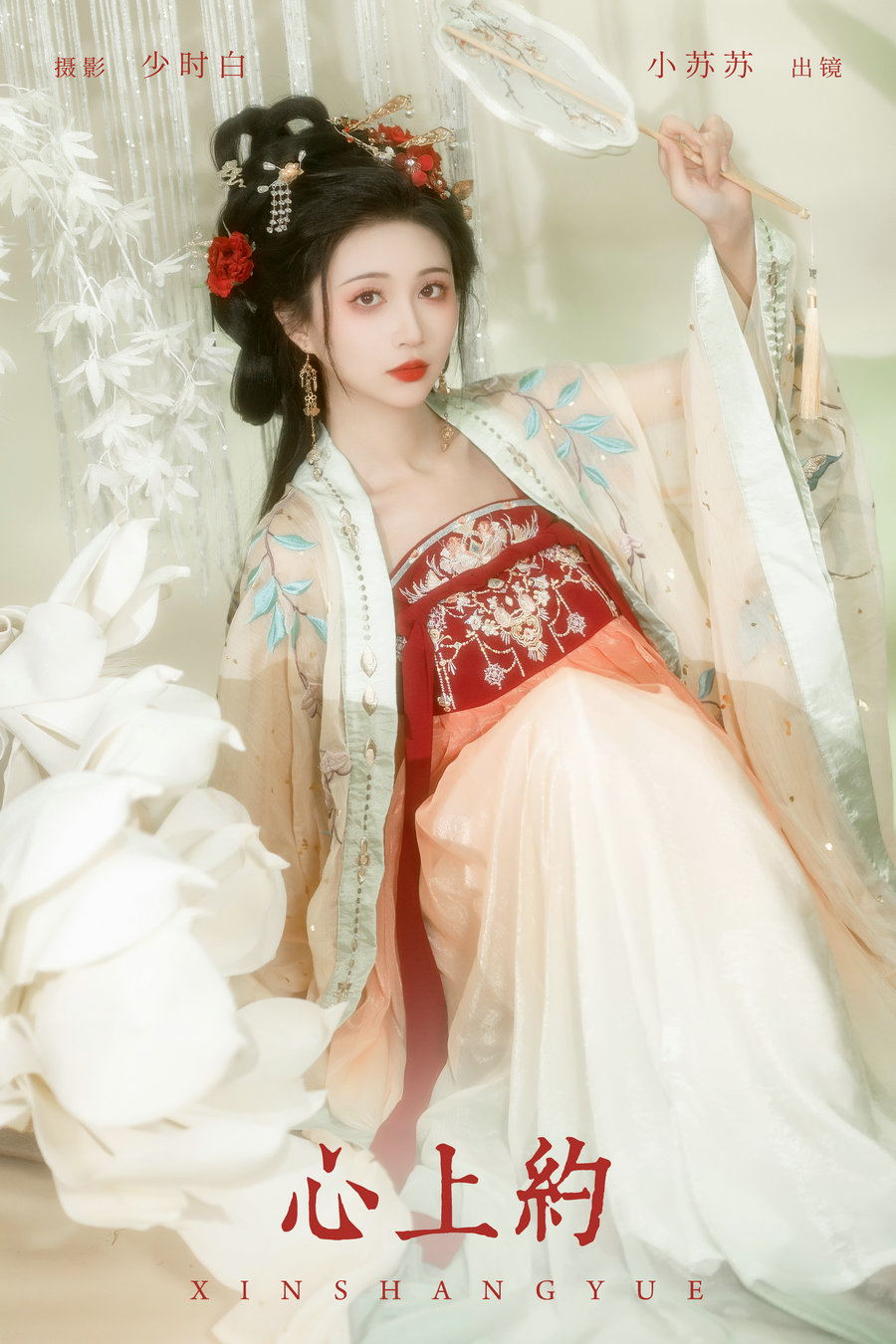 [YITUYU]艺图语 2024.07.16 心上约 绮罗生的小苏苏 [23P-287MB]-优选资源网