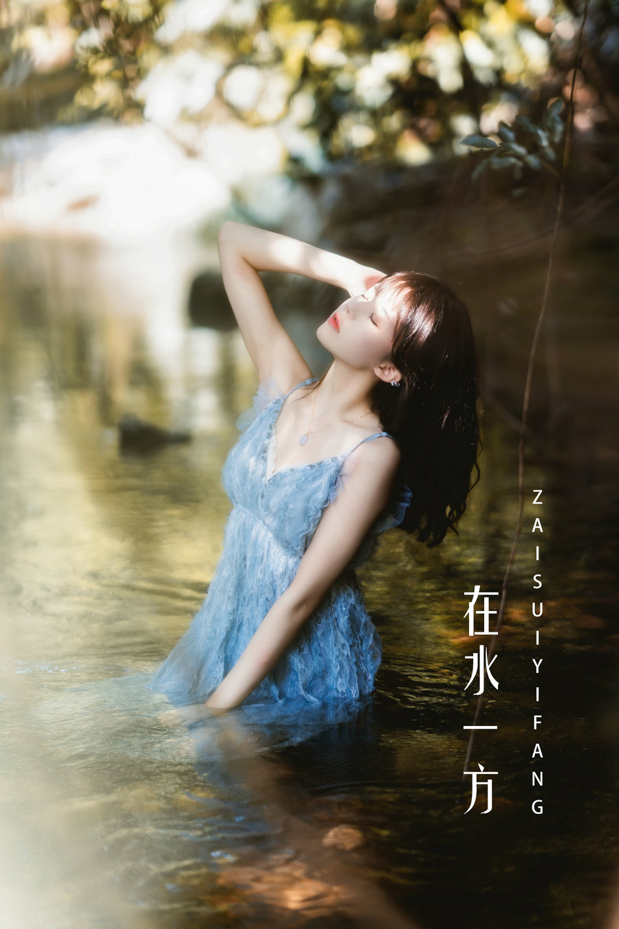 [YITUYU]艺图语 2022.04.22 在水一方 桜桃喵 [21P-413MB]-优选资源网