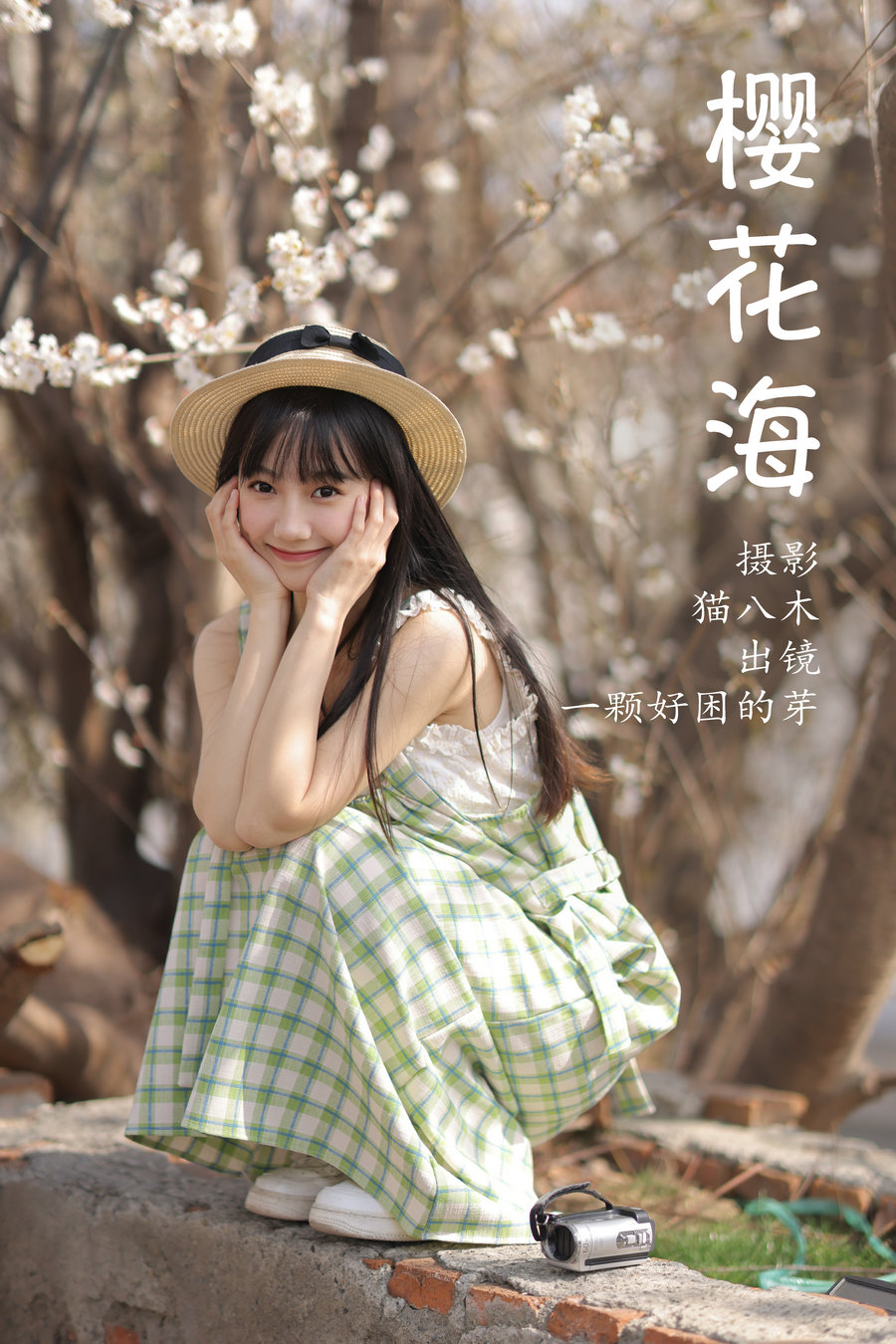 [YITUYU]艺图语 2023.04.01 樱花海 一颗好困的芽 [41P-586MB]-优选资源网