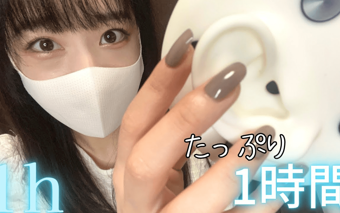 [Andome]高品质的耳朵清洁|泡沫按摩|1小时(一)-迷路的番茄-优选资源网