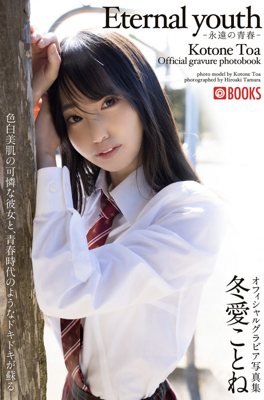 冬愛ことね – Eternal Youth 永遠の青春 [31P171MB]-优选资源网