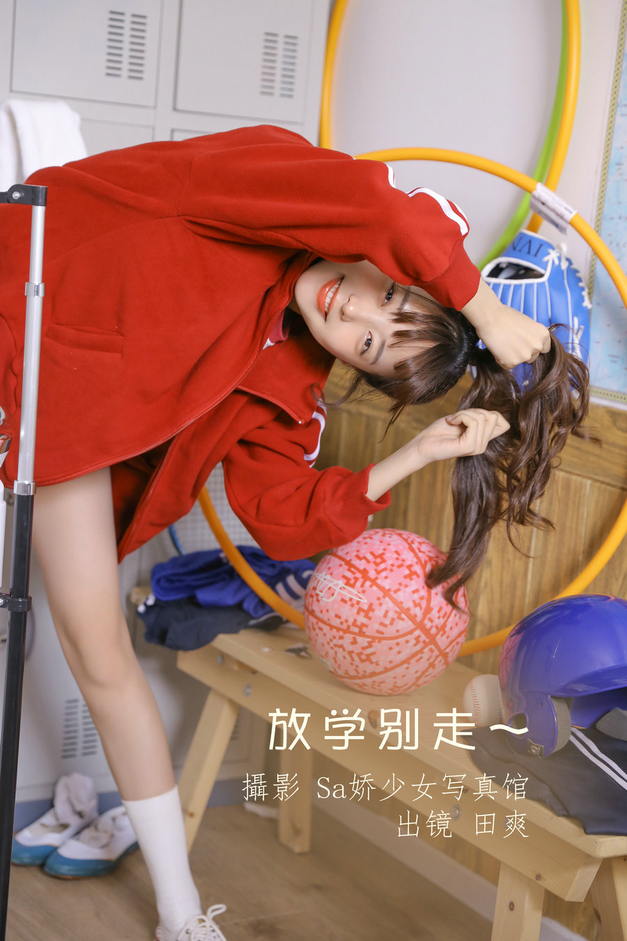 [YITUYU]艺图语 2022.06.20 放学别走~  ss_田爽 [26P-98MB]-优选资源网