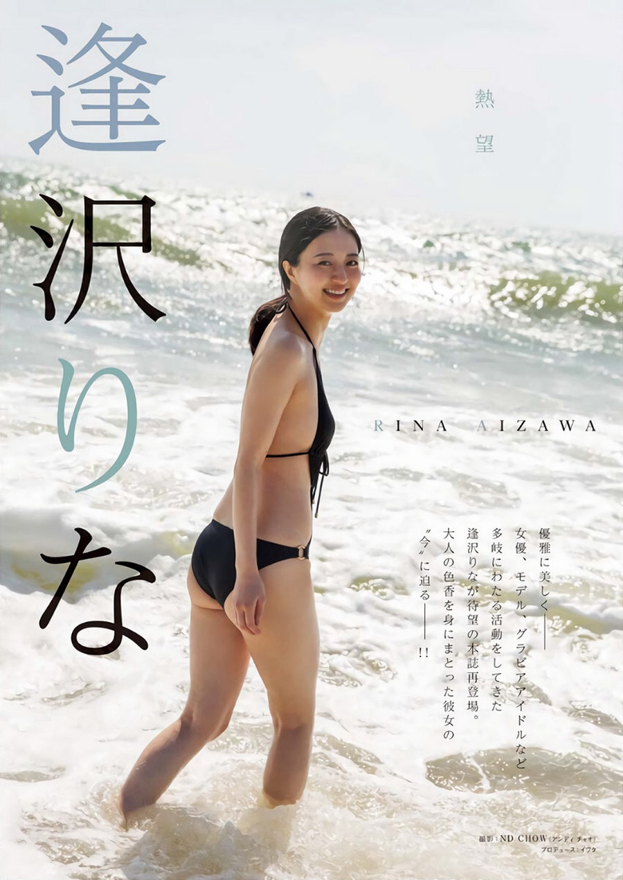 [Young King] 2024 No.12 逢沢りな [9P]-优选资源网