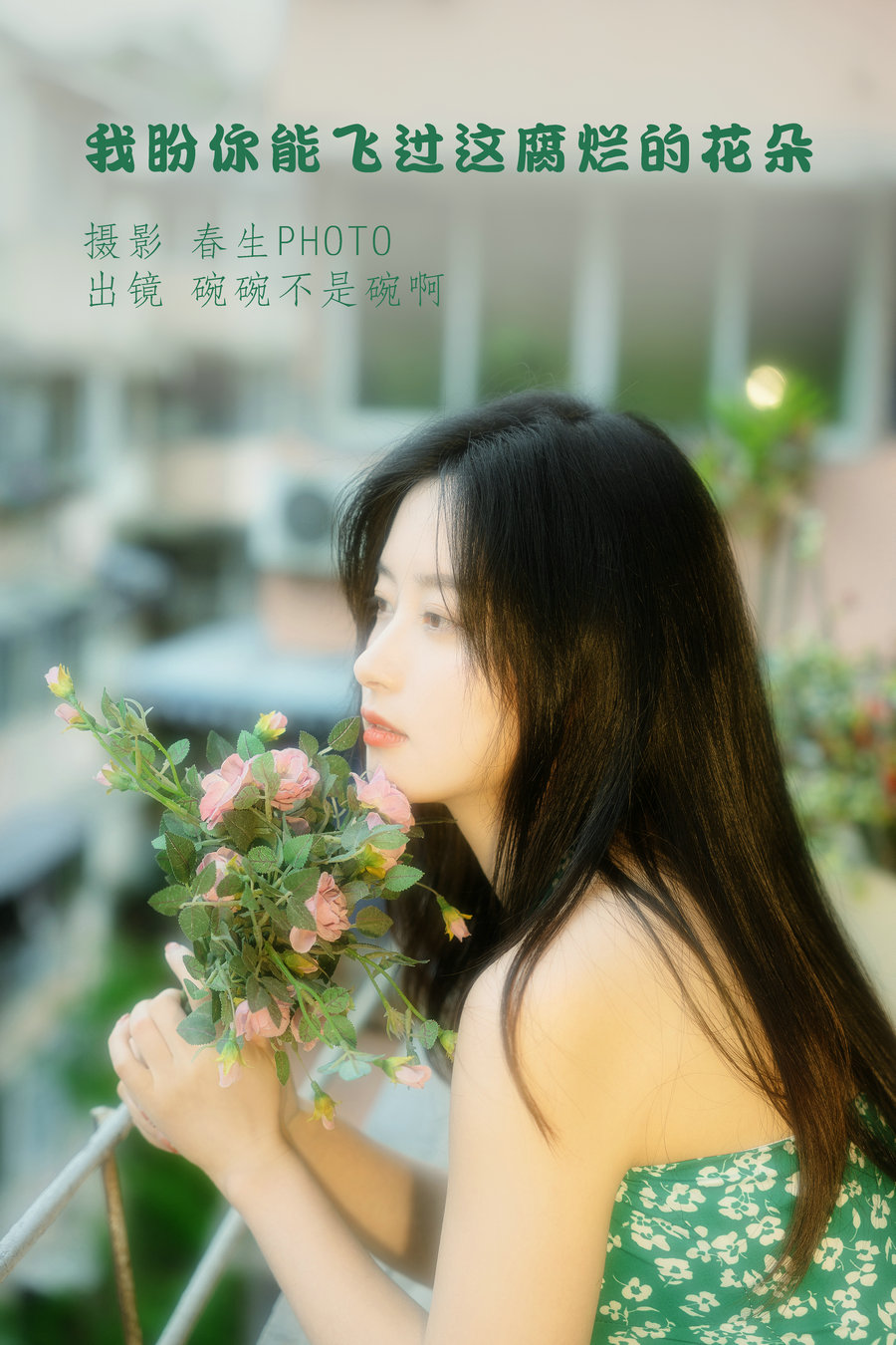 [YITUYU]艺图语 2022.07.20 我盼你能飞过这腐烂的花朵 碗碗不是碗啊 [24P-155MB]-优选资源网