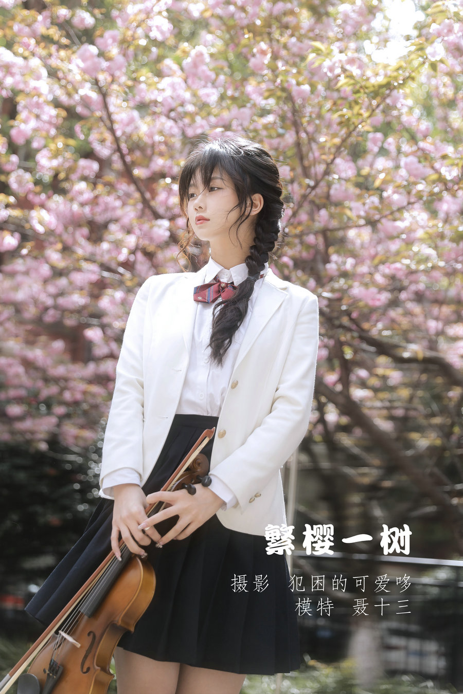 [YITUYU]艺图语 2022.05.21 繁樱一树 聂十三 [20P-90MB]-优选资源网