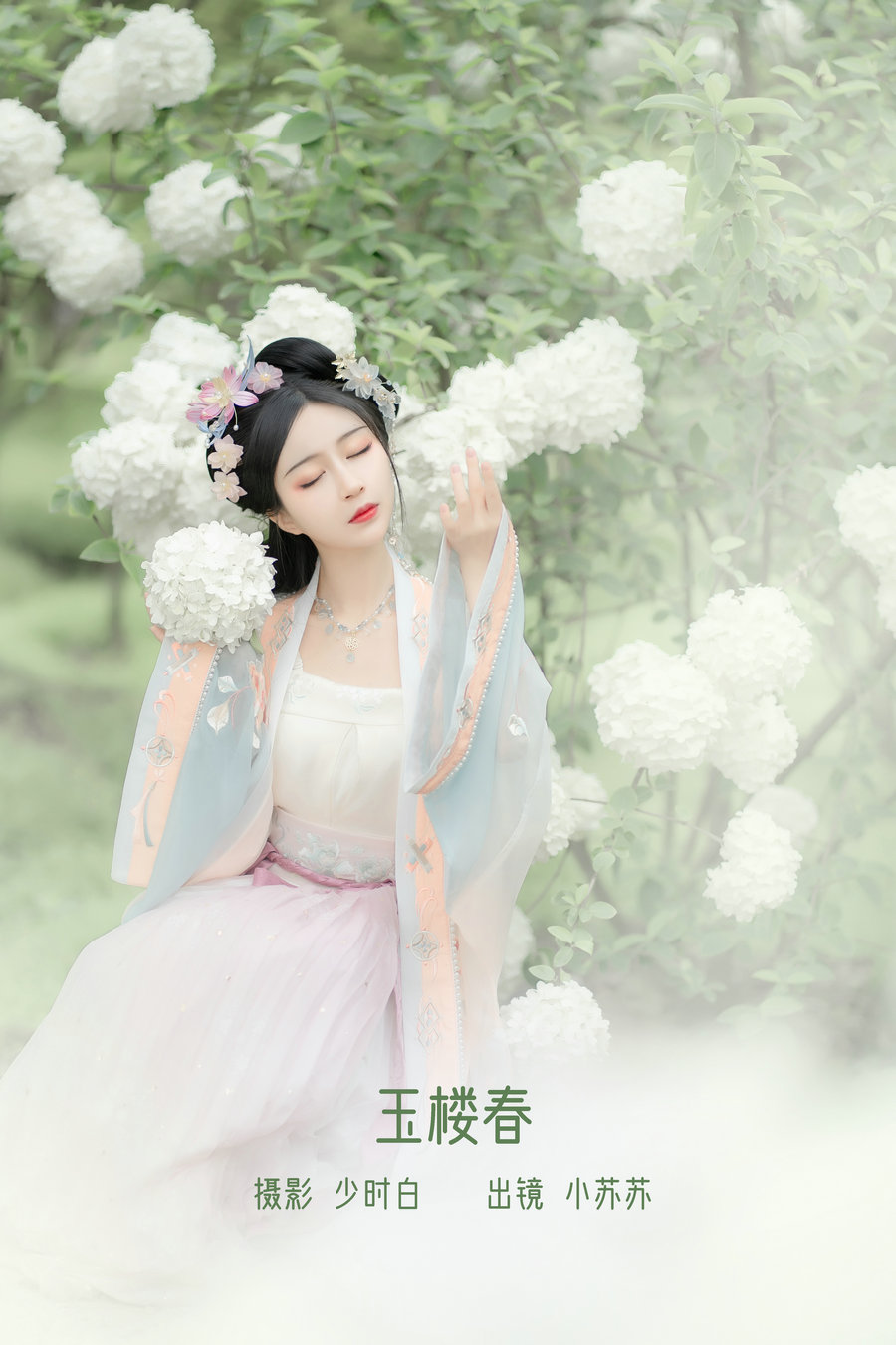 [YITUYU]艺图语 2022.12.08 玉楼春 -绮罗生的小苏苏- [35P-298MB]-优选资源网