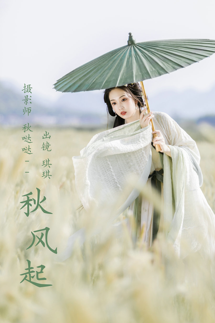 [YITUYU]艺图语 2023.03.14 秋风起 芝芝琪 [25P-308MB]-优选资源网
