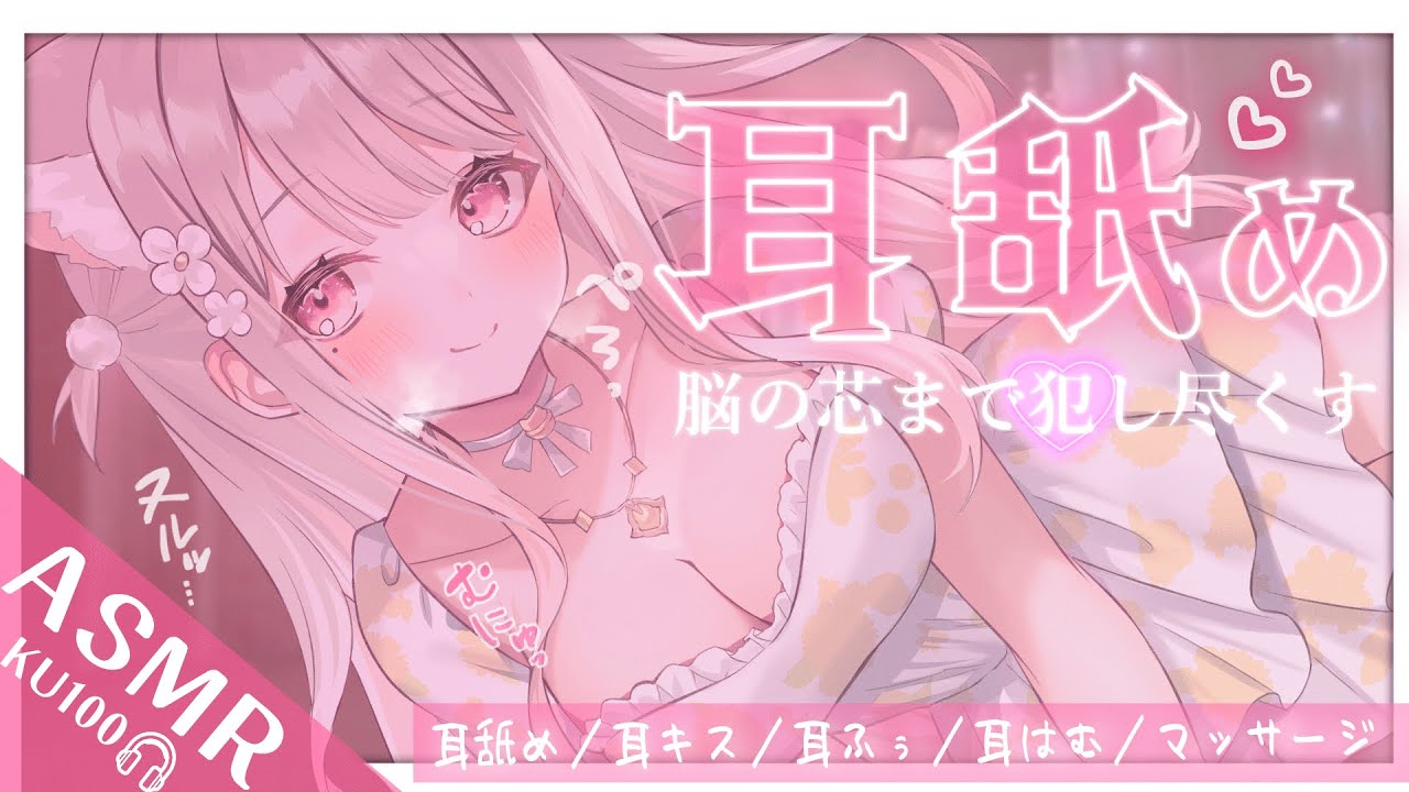 [uise憂世]深度放松：轻柔的舔耳口腔音和柔软的耳部按摩-Japan耳舐め-优选资源网