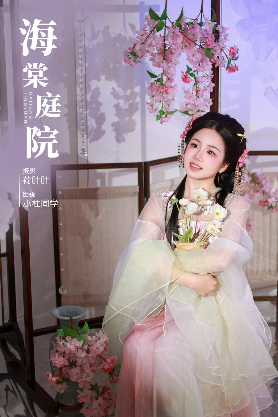 [YITUYU]艺图语 2024.05.26 海棠庭院 小杜同学 [27P-440MB]-优选资源网
