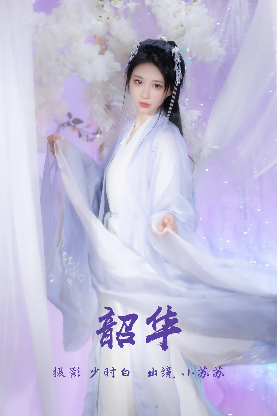 [YITUYU]艺图语 2023.03.10 韶华 绮罗生的小苏苏 [24P-190MB]-优选资源网